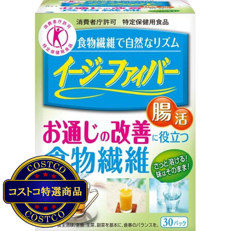 (コストコ) イージーファイバー 30パック トクホ ＜特定保健用食品＞