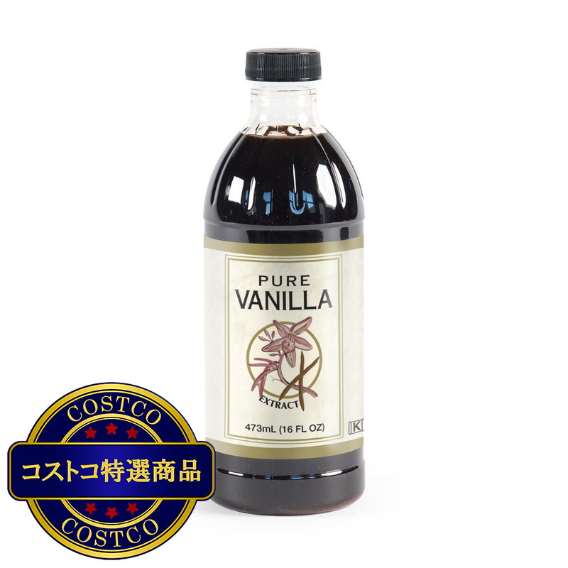 (コストコ) ロデル ピュアバニラエクストラクト 473ml