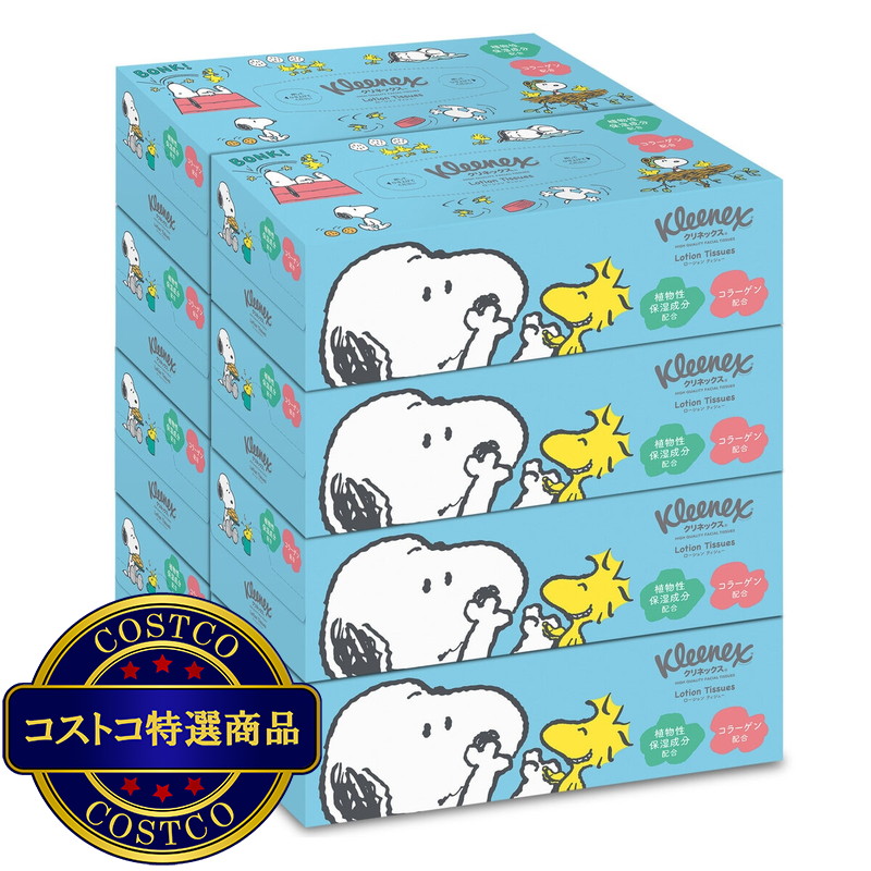 (コストコ) クリネックス ローションティッシュ スヌーピー 180組 8箱