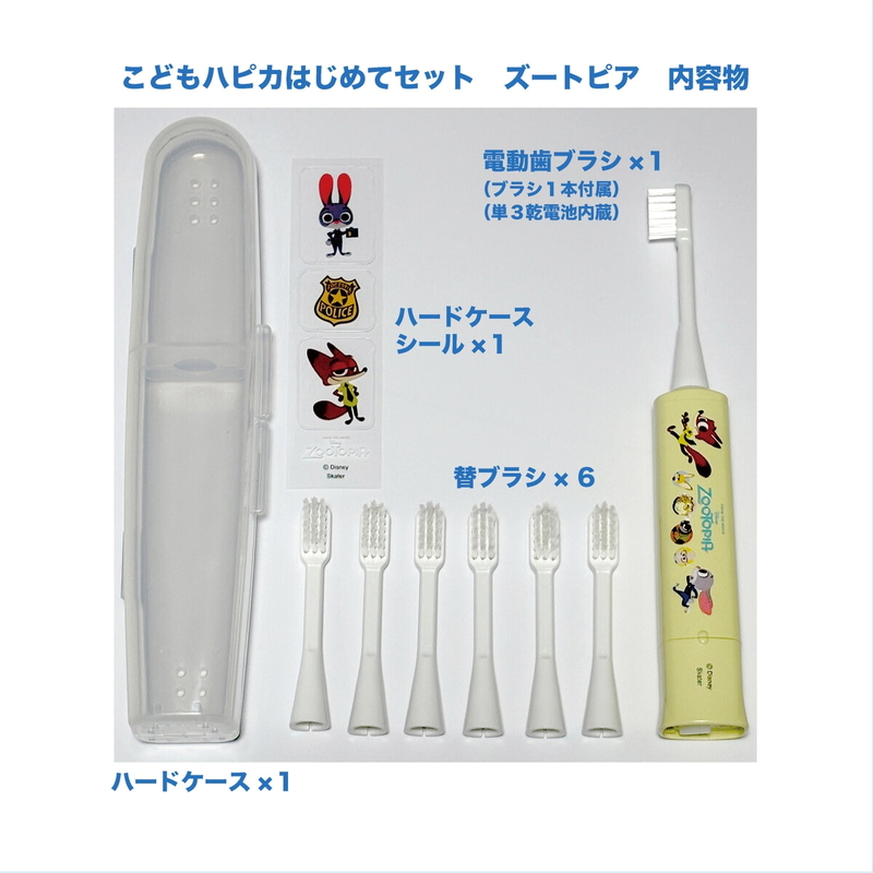 (コストコ) こどもハピカ はじめてセットキャラクター 電動歯ブラシ 本体 + 替ブラシ6本 ズートピア - 画像 (3)