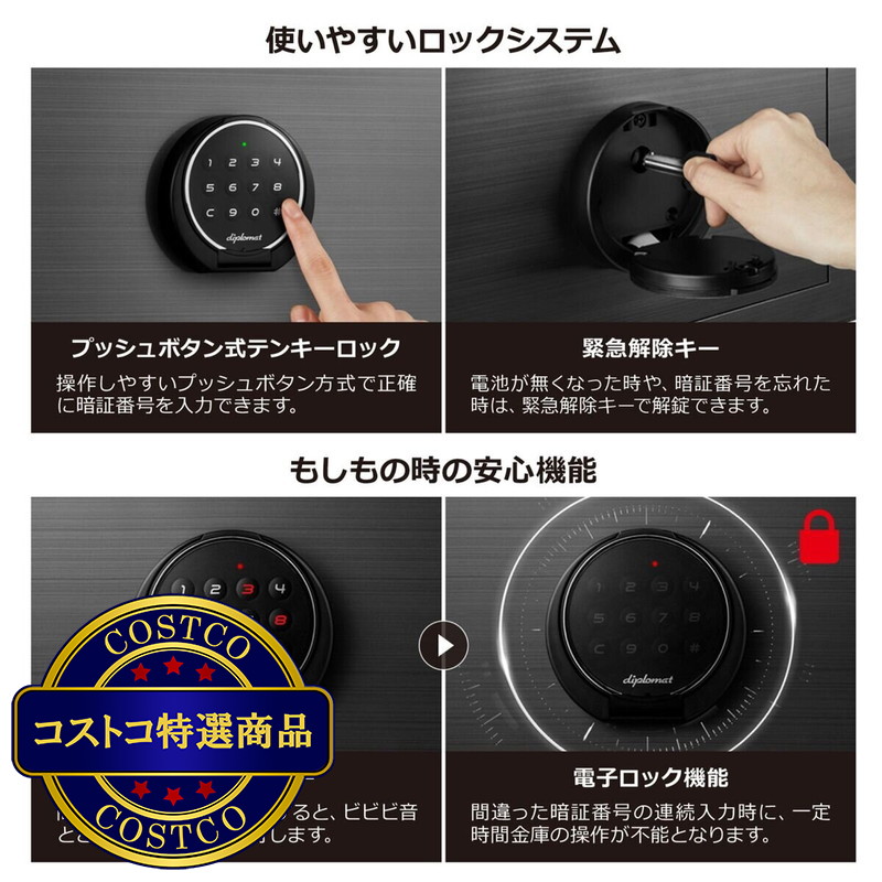 (コストコ) ディプロマット mono5 セキュリティセーフ 18L - 画像 (3)