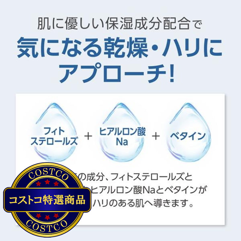 (コストコ) フィジオジェル エッセンスイントナー 200ml - 画像 (4)