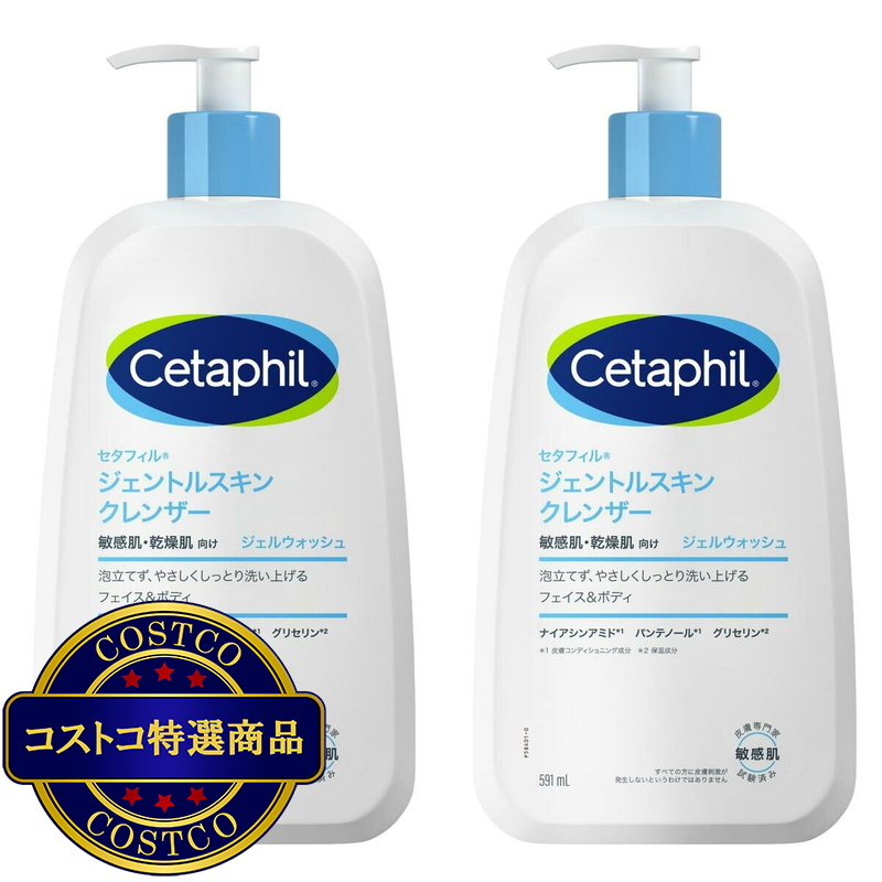 (コストコ) セタフィル ジェントルスキンクレンザー 591ml x 2個