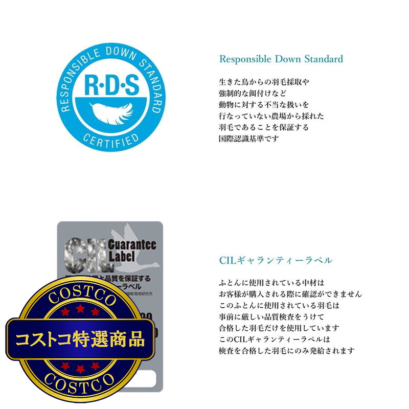 (コストコ) 羽毛肌掛け ナチュラルダックダウン85% クイーン - 画像 (4)