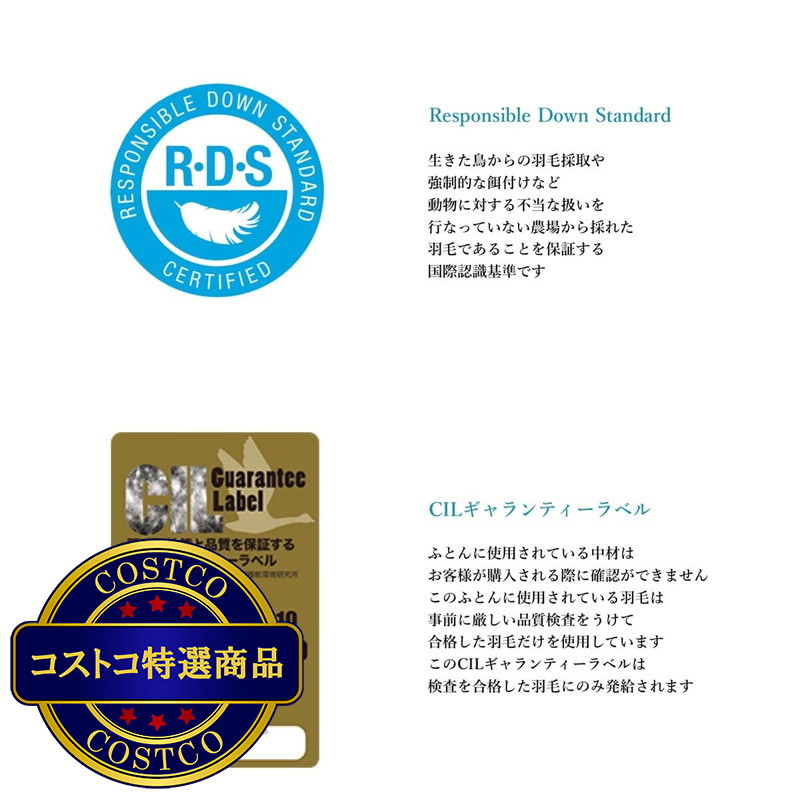 (コストコ) 羽毛肌掛け ナチュラルダックダウン93% クイーン - 画像 (4)
