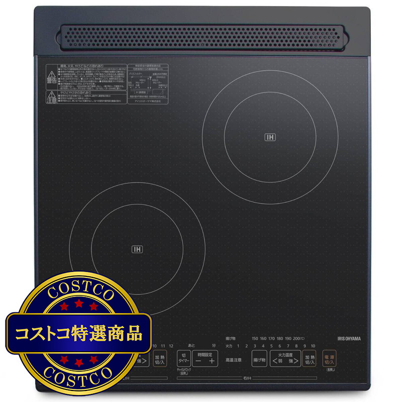 (コストコ) アイリスオーヤマ ビルトイン IHクッキングヒーター 2口 PIHD4522