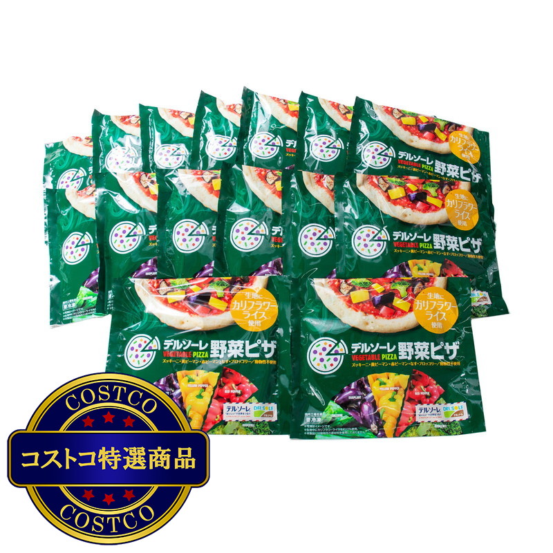(コストコ) 【冷凍】デルソーレ 野菜ピザ 15枚セット