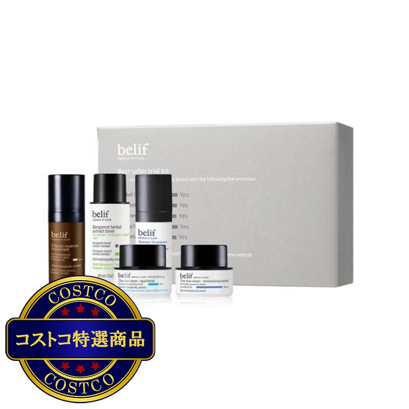(コストコ) belif(ビリーフ) ベストスキンケア トライアルセット