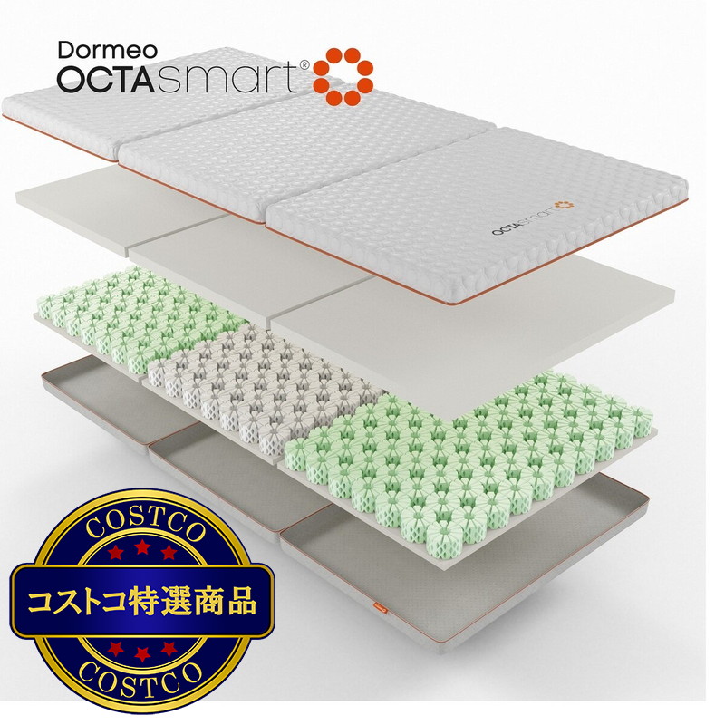 (コストコ) ドルメオ 3つ折りトッパー  Octasmart Futon  シングル