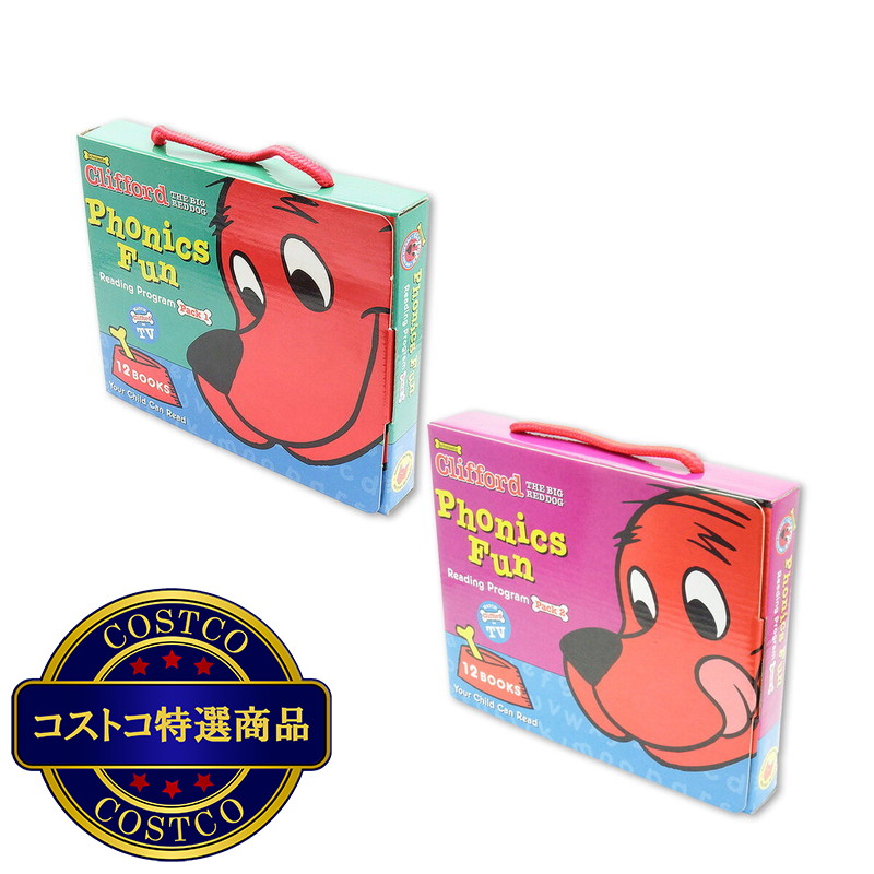 (コストコ) クリフォードと一緒にフォニックスを学ぼう! レベル 1+2 SET