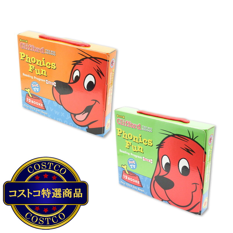 (コストコ) クリフォードと一緒にフォニックスを学ぼう! レベル 3+4 SET