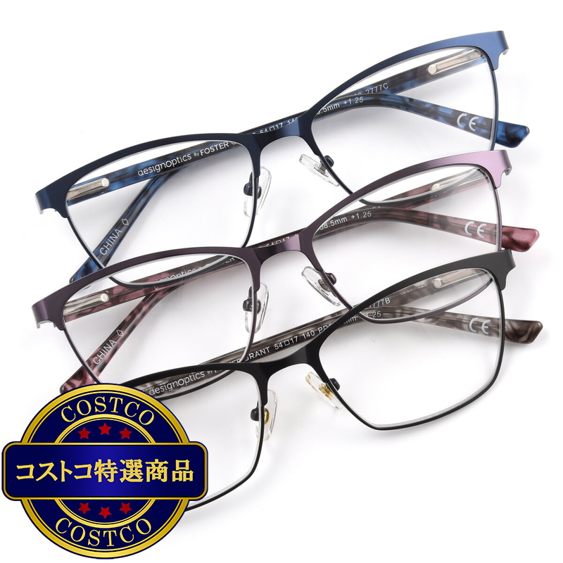 (コストコ) Design Optics® by Foster Grant "ADDIE" リーディンググラス 2.50 3着セット