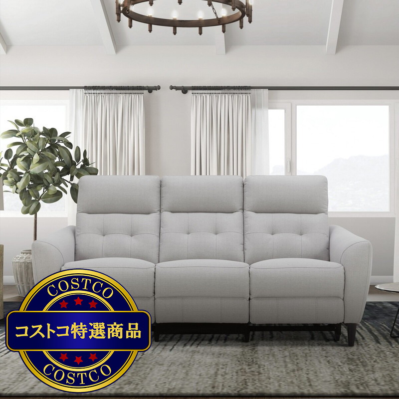 (コストコ) Gilman Creek 電動 布製ソファ