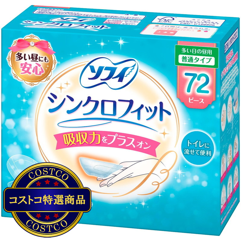 (コストコ) ソフィ シンクロフィット 72 ピース - 画像 (2)