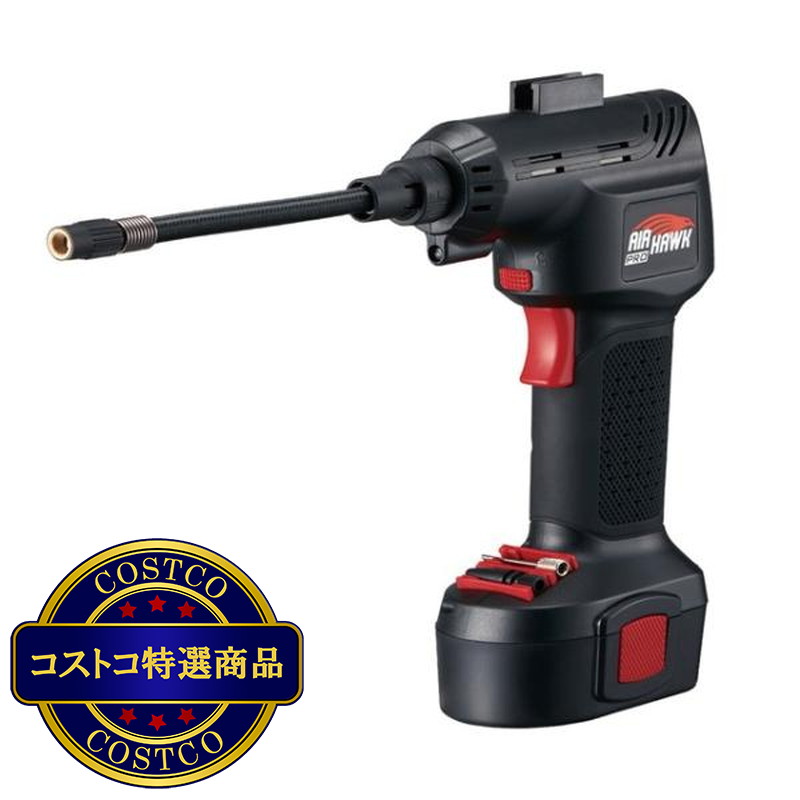 (コストコ) AIR HAWK PRO コードレス式電動エアコンプレッサー