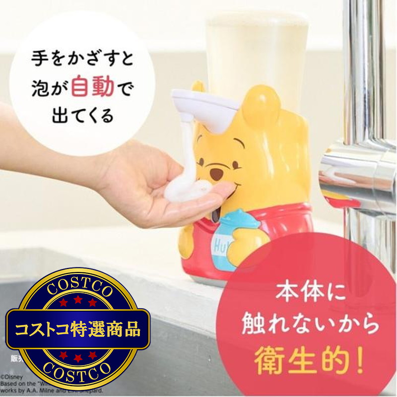 (コストコ) ミューズ ノータッチ泡ハンドソープ くまのプーさんデザインディスペンサー+詰替えボトル 250ml x 3個 - 画像 (4)