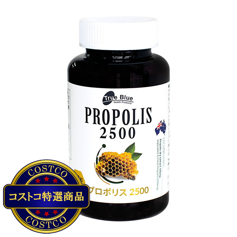 (コストコ) True Blue プロポリス 2500mg ソフトジェルカプセル 300粒