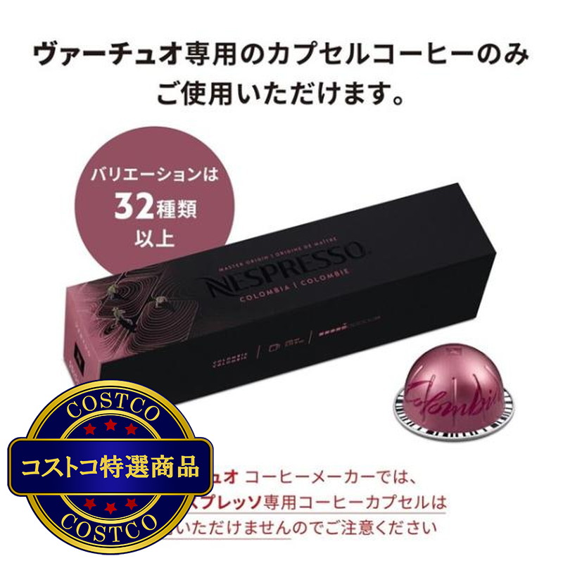 (コストコ) ネスプレッソ ヴァーチュオ ネクスト マットブラック - 画像 (3)