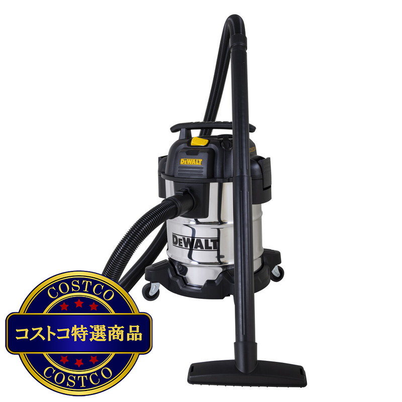 (コストコ) DEWALT 乾湿両用掃除機 DXV25SJ