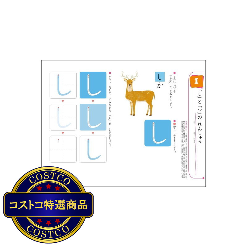 (コストコ) KUMON いろいろおけいこ - 画像 (2)