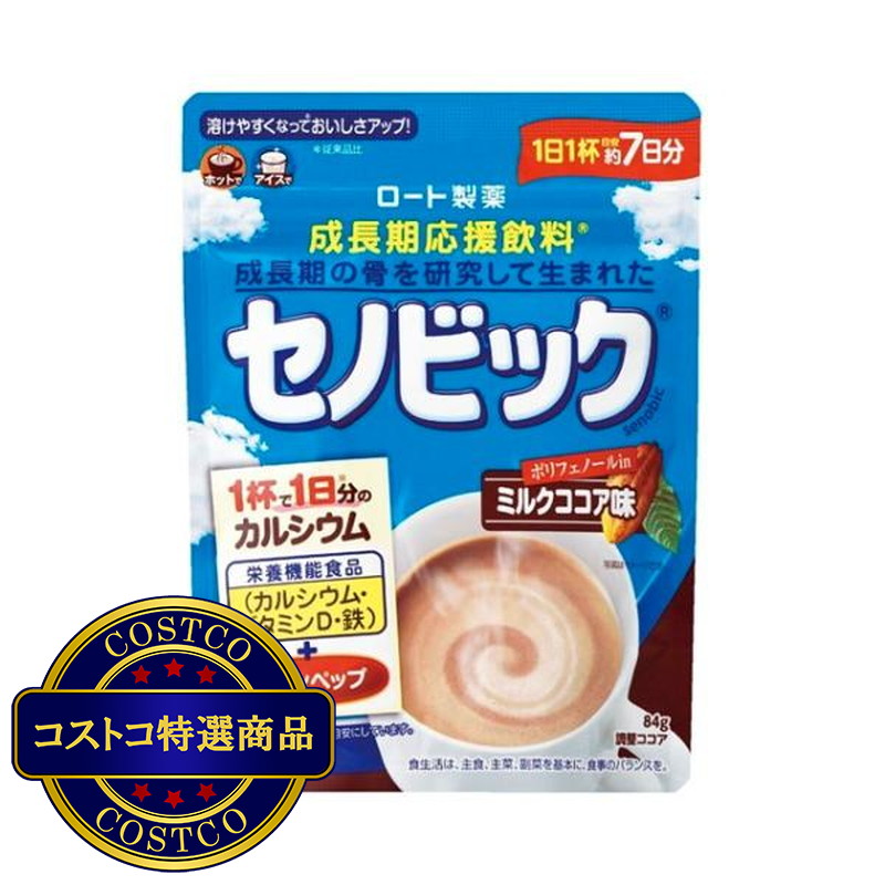 (コストコ) セノビック 84g x 4袋 - 画像 (2)