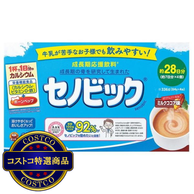 (コストコ) セノビック 84g x 4袋