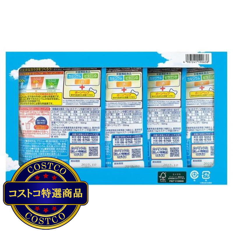 (コストコ) セノビック 84g x 4袋 - 画像 (3)