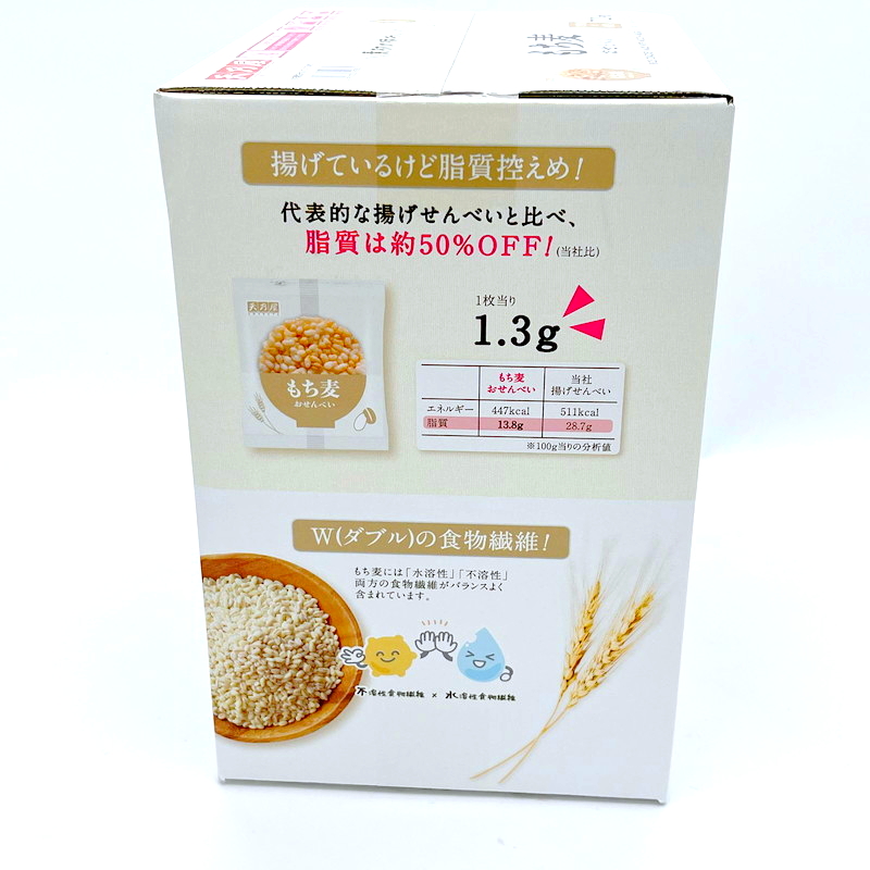 (コストコ) 天乃屋 もち麦おせんべい 72枚入り - 画像 (2)
