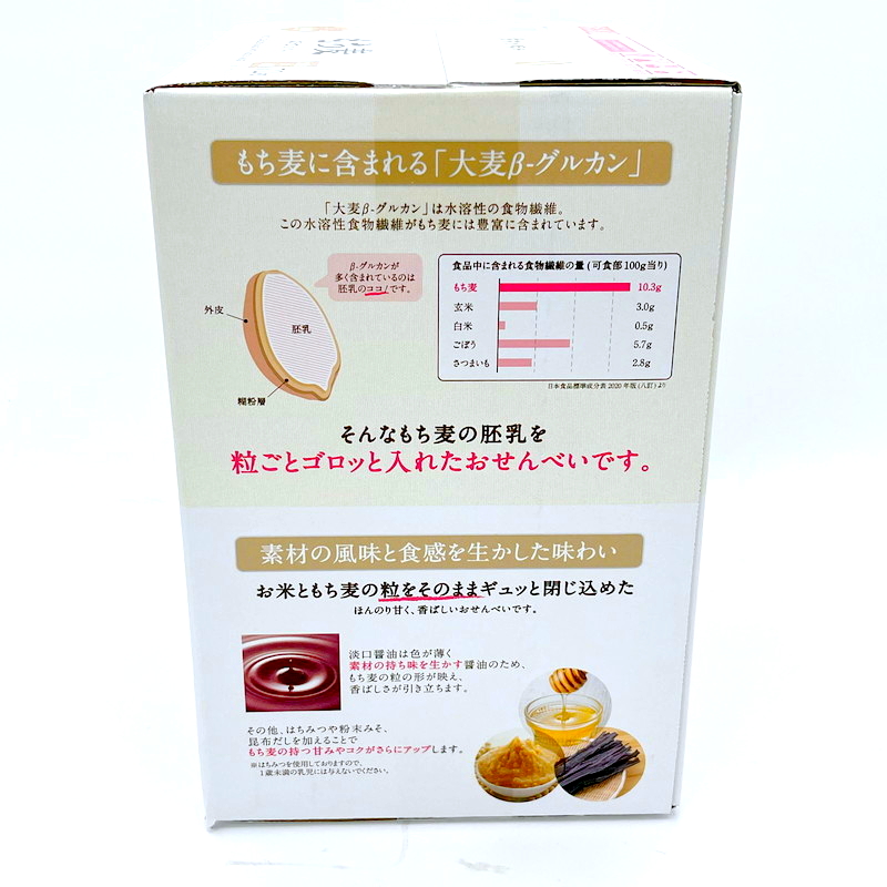 (コストコ) 天乃屋 もち麦おせんべい 72枚入り - 画像 (3)