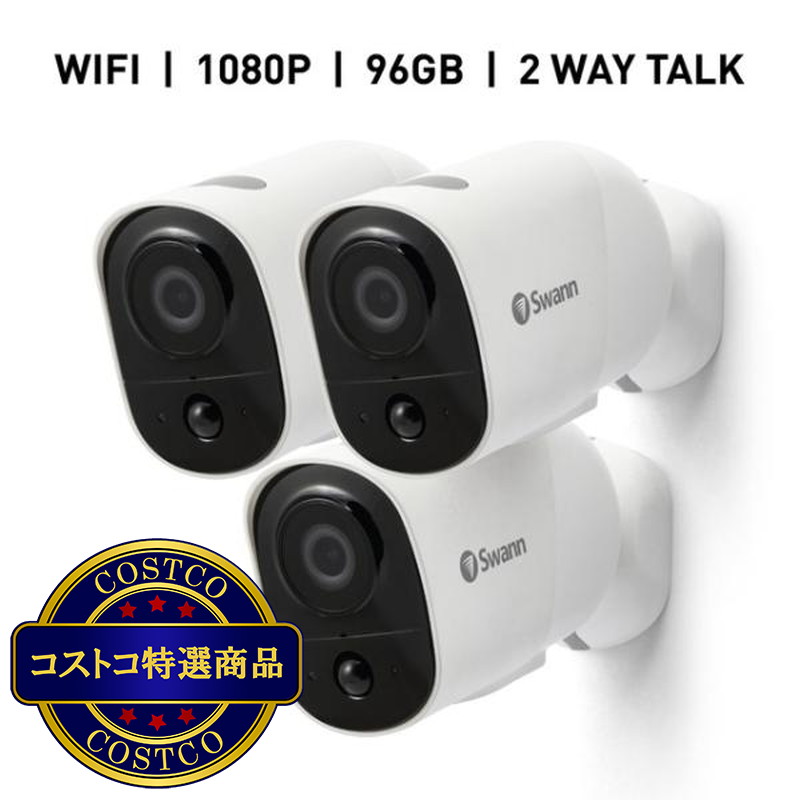 (コストコ) Swann Xtreem セキュリティ WiFi接続 カメラ3台セット