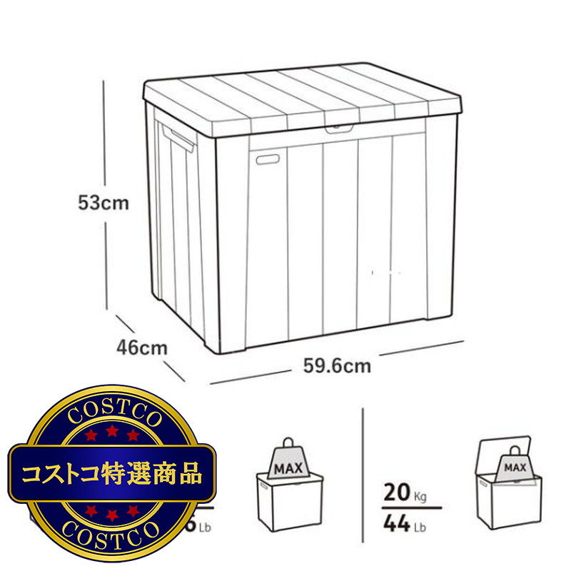 (コストコ) ケター アーバンボックス 113L - 画像 (4)