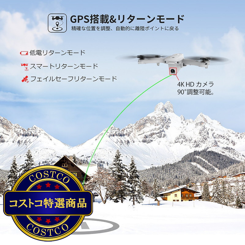 (コストコ) Holy Stone ドローン 4Kカメラ付き GPS搭載 HS175 - 画像 (2)