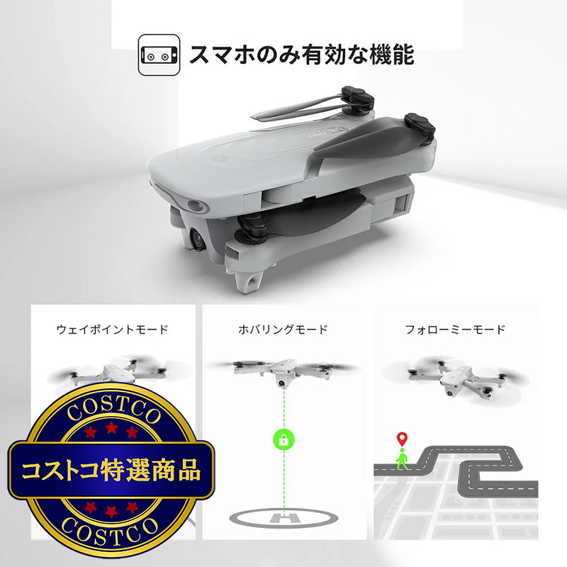 (コストコ) Holy Stone ドローン 4Kカメラ付き GPS搭載 HS175 - 画像 (3)