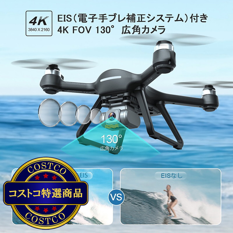 (コストコ) Holy Stone ドローン 4Kカメラ付き GPS搭載 HS700E - 画像 (2)