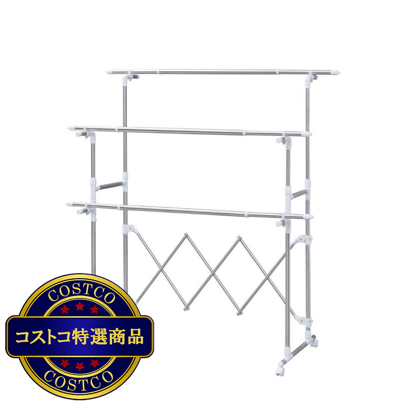 (コストコ) アイリスオーヤマ 組み立て簡単たっぷり物干し