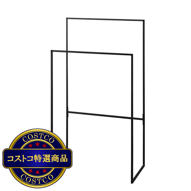 (コストコ) アイリスオーヤマ スタイル物干し 角型ダブルタイプ 800サイズ - 画像 (2)