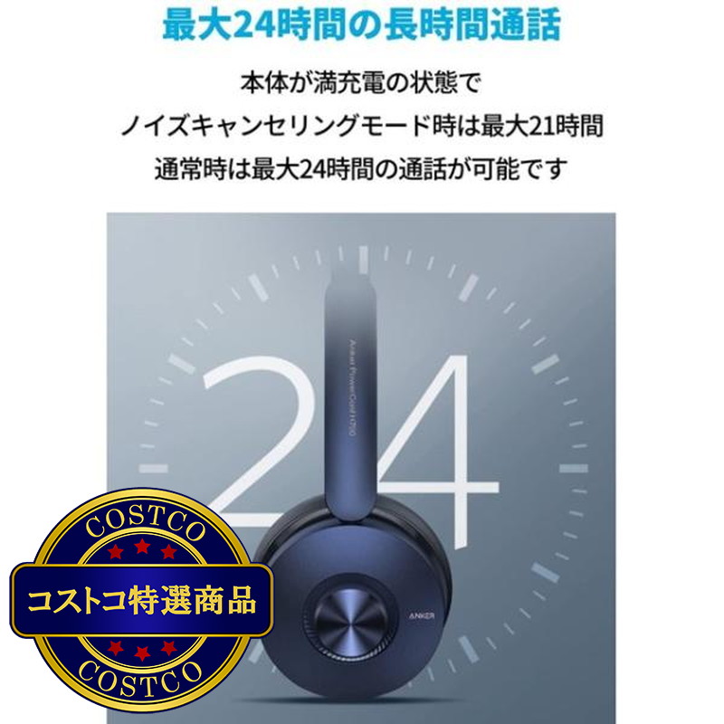 (コストコ) アンカー PowerConf H700 オンライン会議用スピーカーフォン - 画像 (4)
