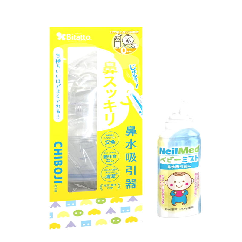 (コストコ) Chiboji 鼻水吸引器 ＆ ベビーミストセット