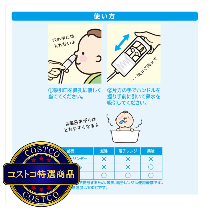 (コストコ) Chiboji 鼻水吸引器 & ベビーミストセット - 画像 (2)
