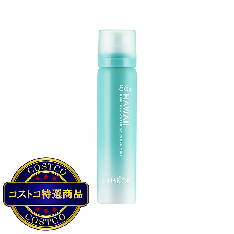 (コストコ) シャルド ハワイエッセンスミスト 60ml
