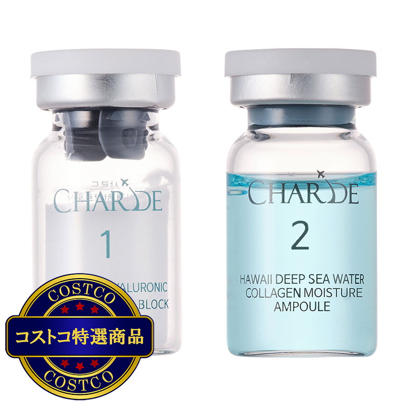 (コストコ) シャルド クラウドエッセンス 3週間キット