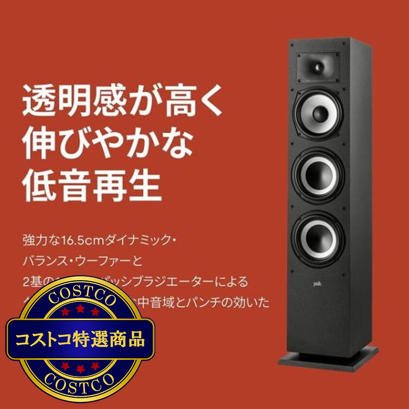 (コストコ) ポーク ハイレゾ スピーカー MXT60 【単品】 - 画像 (3)