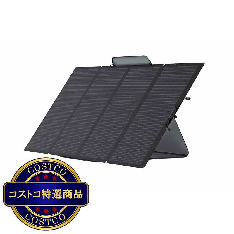 (コストコ) EcoFlow(エコフロー) 400W ソーラーパネル充電器 - 画像 (2)