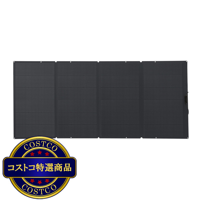 (コストコ) EcoFlow(エコフロー) 400W ソーラーパネル充電器