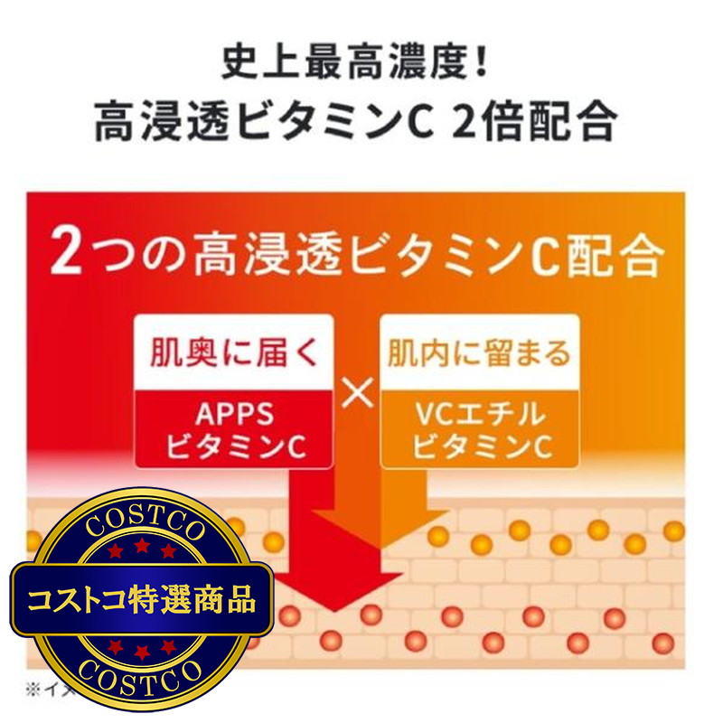 (コストコ) ドクターシーラボ VC100エッセンスローションEX 150 ml x2 - 画像 (4)