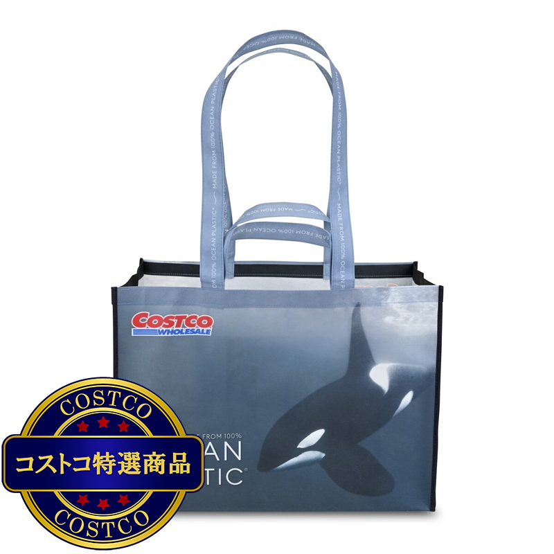 (コストコ) コストコ オーシャン ショッピングバッグ 3枚パック - 画像 (2)