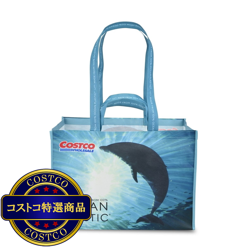 (コストコ) コストコ オーシャン ショッピングバッグ 3枚パック - 画像 (3)