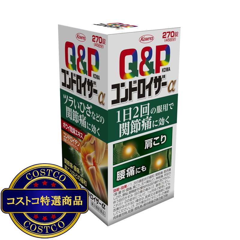 (コストコ) 【第2類医薬品】キューピーコーワコンドロイザーα 270錠 - 画像 (2)