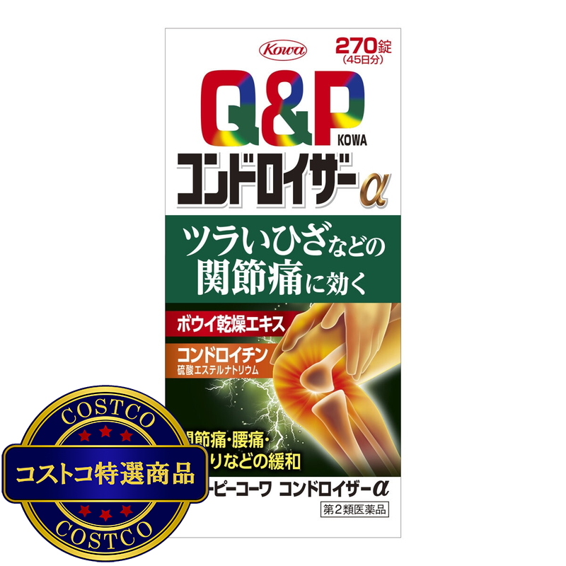 (コストコ) 【第2類医薬品】キューピーコーワコンドロイザーα 270錠
