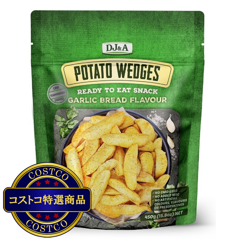 (コストコ) DJ&A ポテトウェッジ ガーリックブレッド味 450g